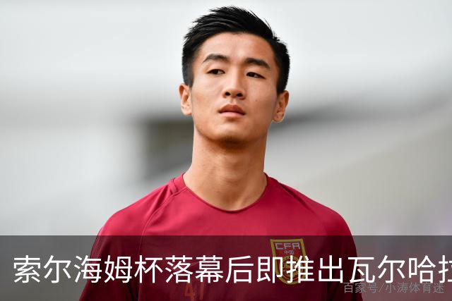 索尔海姆杯落幕后即推出瓦尔哈拉赛事门票销售